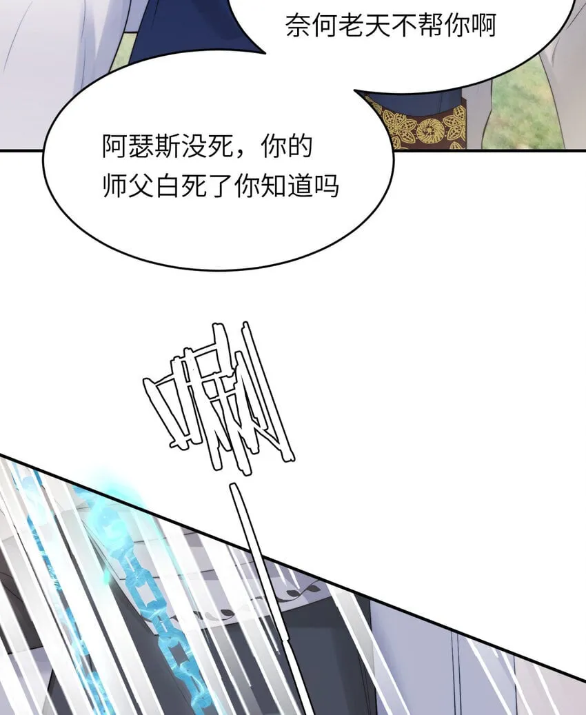 89 王子复仇记 第15页