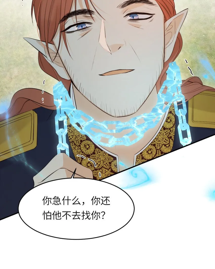 89 王子复仇记 第20页