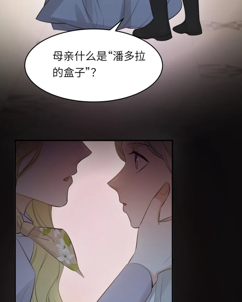 89 王子复仇记 第32页