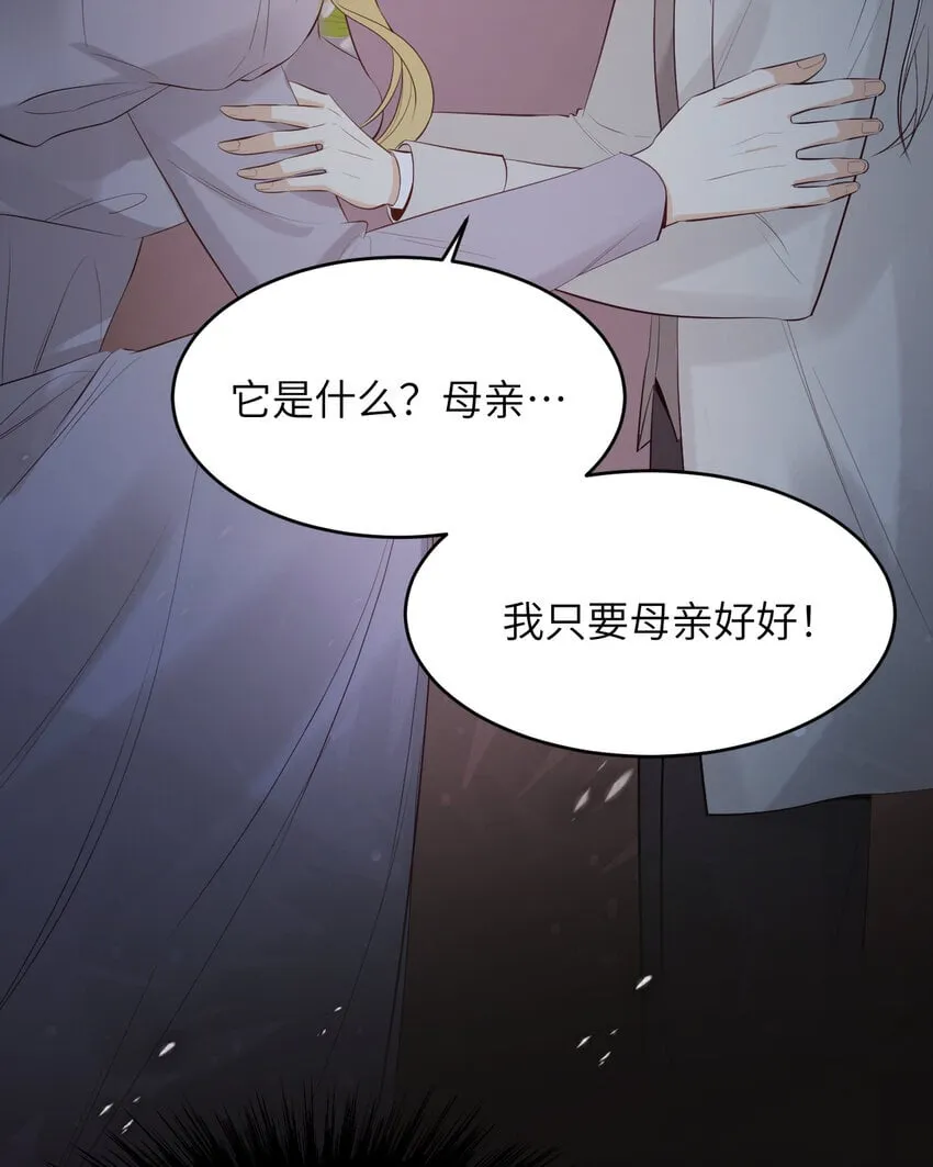89 王子复仇记 第35页