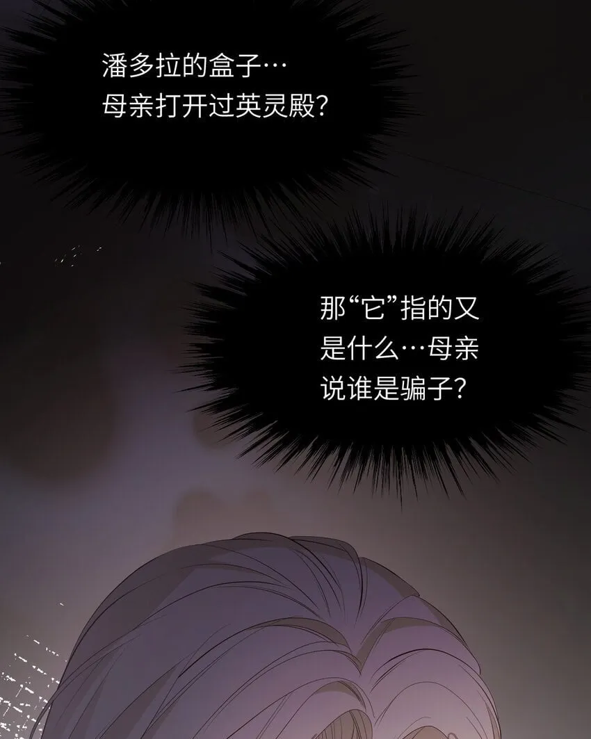 89 王子复仇记 第36页