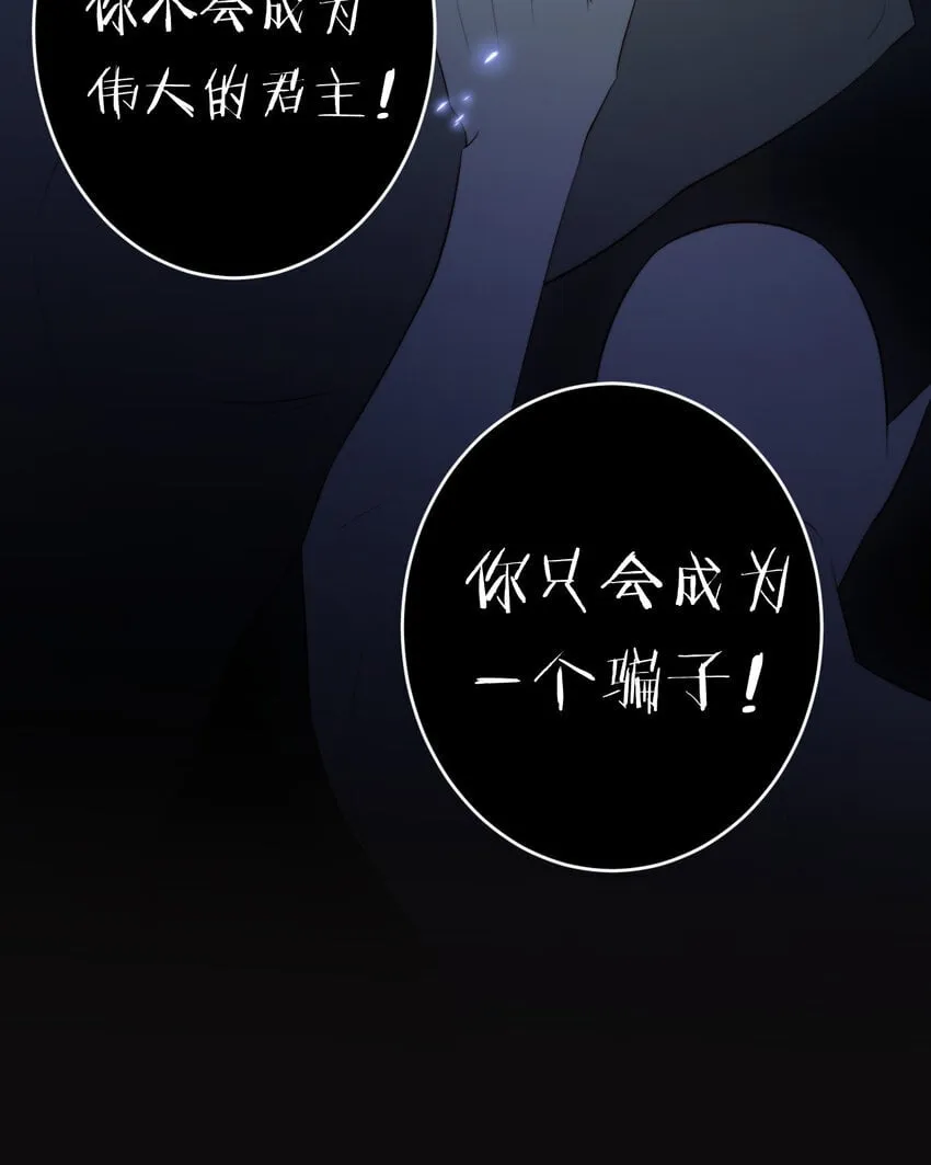 89 王子复仇记 第65页