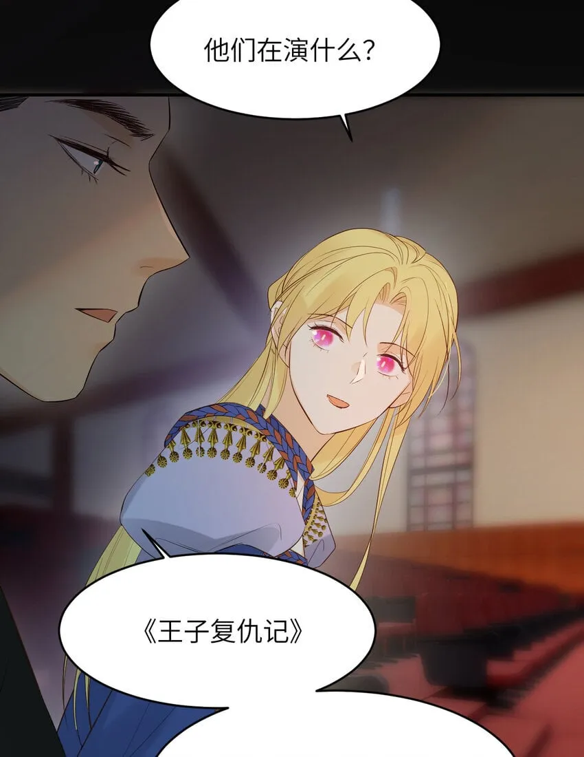 89 王子复仇记 第70页