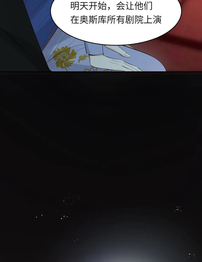89 王子复仇记 第71页