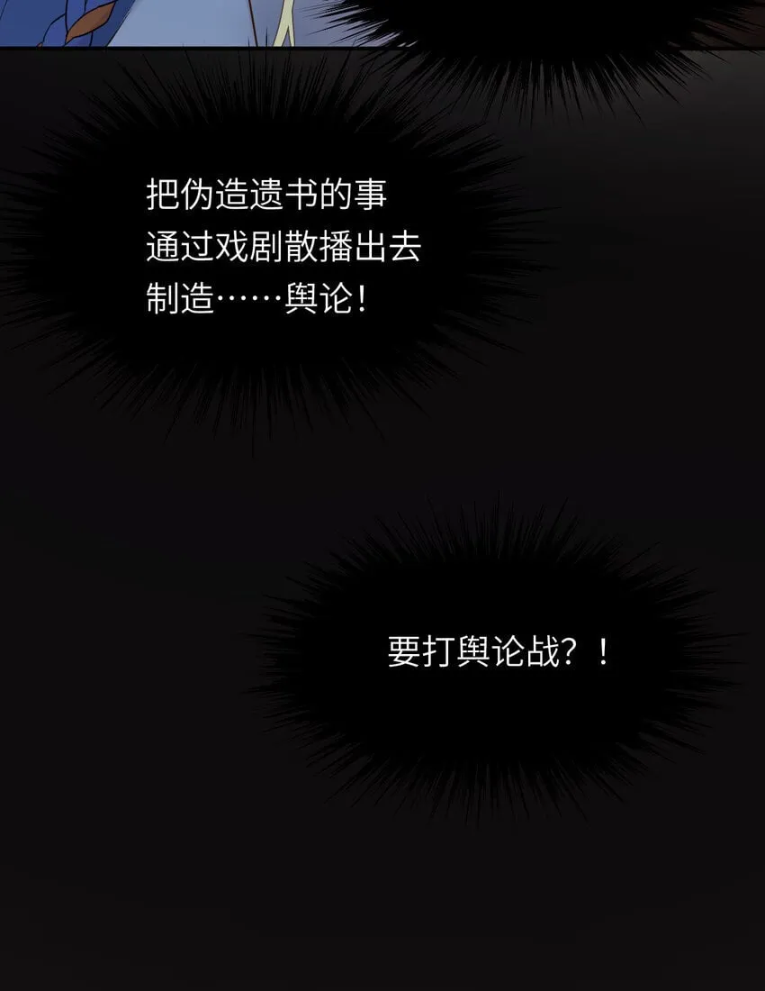 89 王子复仇记 第73页