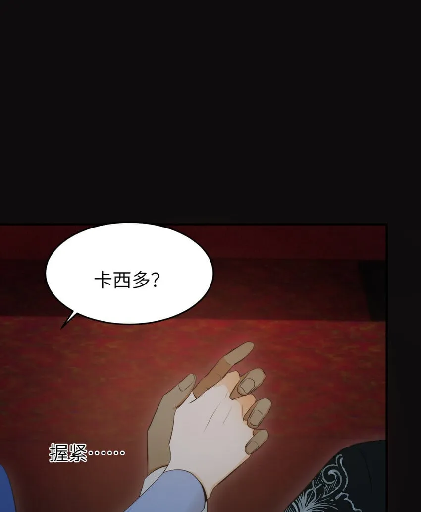 89 王子复仇记 第74页