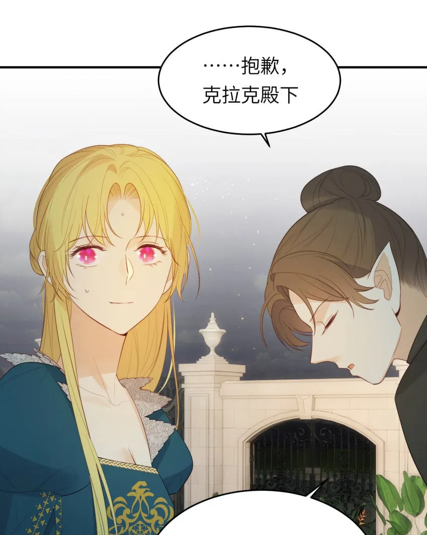 93 皇太女进宫献艺 第25页