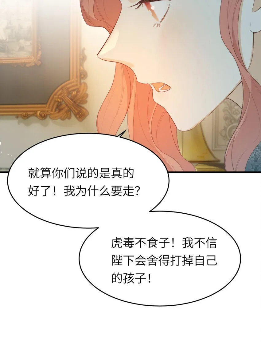 93 皇太女进宫献艺 第48页