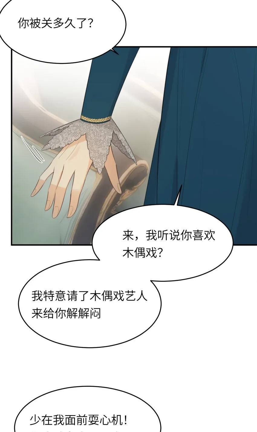 93 皇太女进宫献艺 第54页