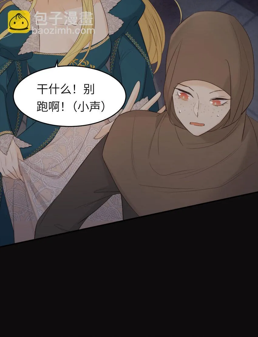 94 临门一脚，功亏一篑？！ 第24页