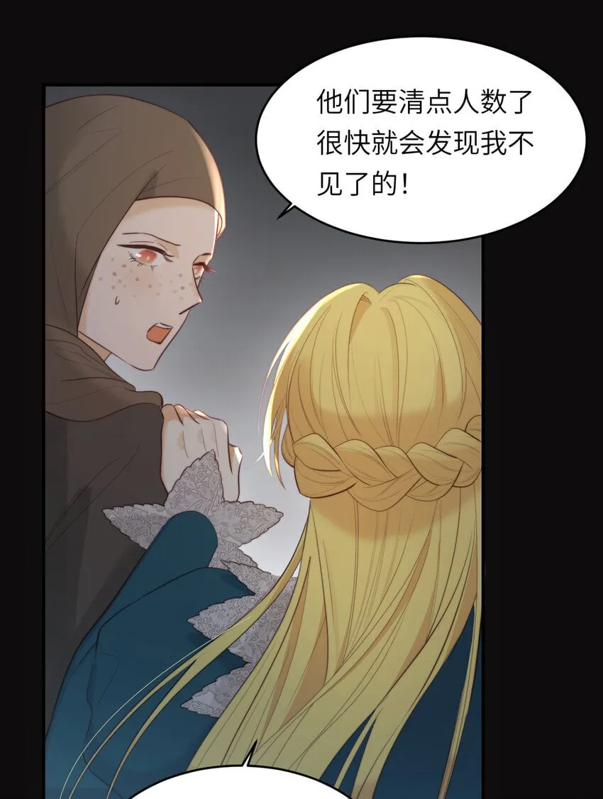 94 临门一脚，功亏一篑？！ 第25页