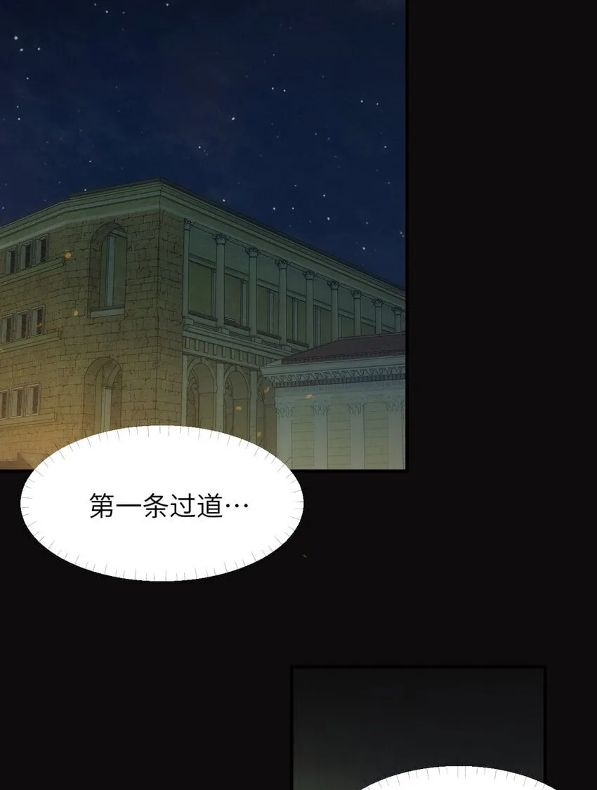 94 临门一脚，功亏一篑？！ 第28页
