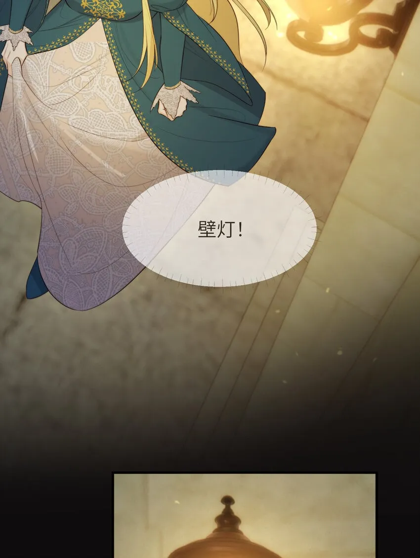 94 临门一脚，功亏一篑？！ 第36页