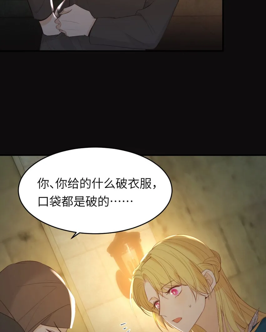 94 临门一脚，功亏一篑？！ 第44页