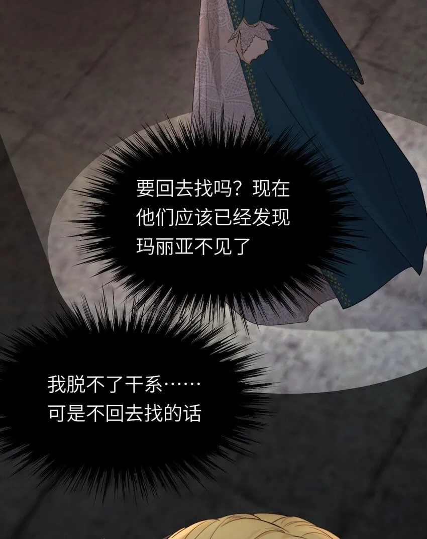 94 临门一脚，功亏一篑？！ 第50页
