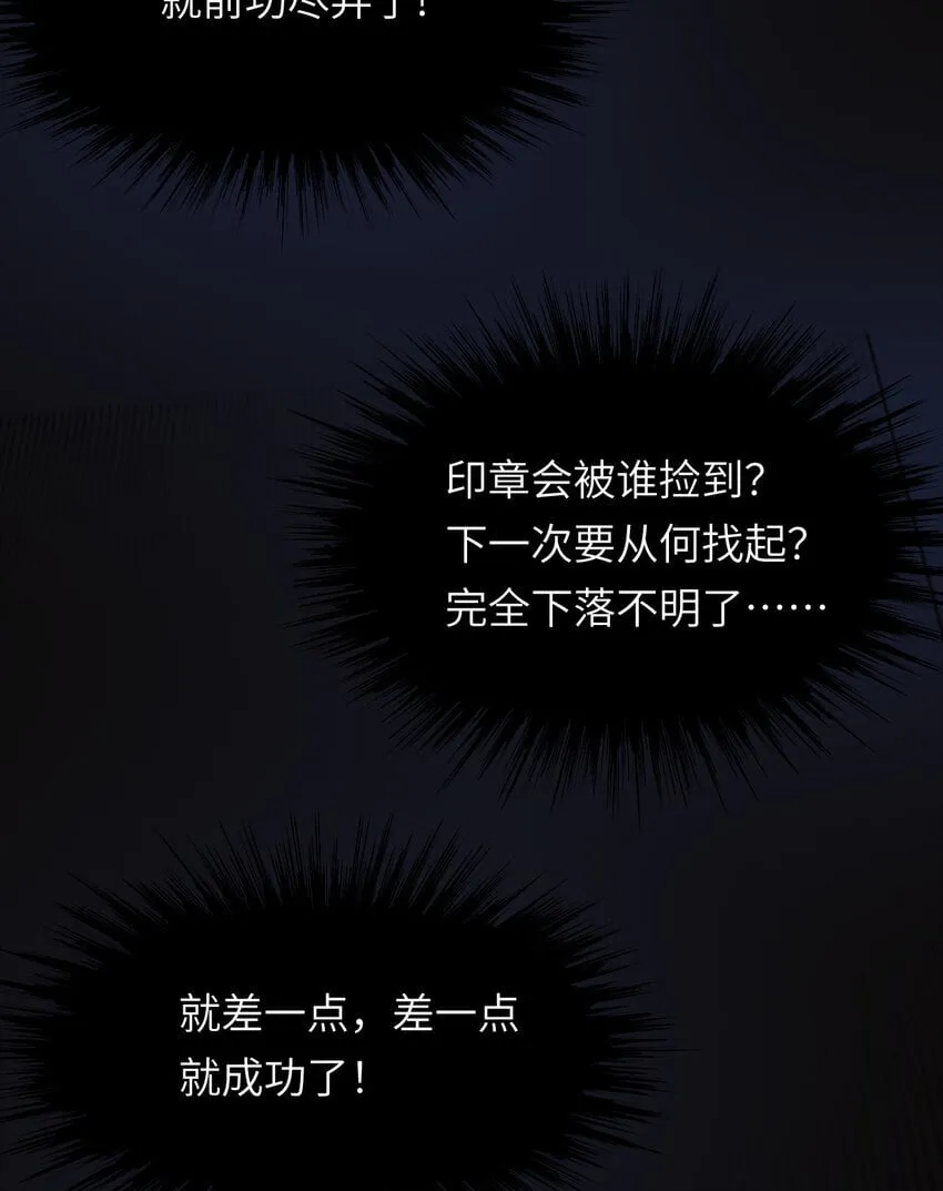 94 临门一脚，功亏一篑？！ 第52页