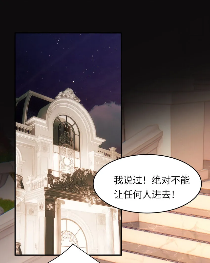 94 临门一脚，功亏一篑？！ 第57页