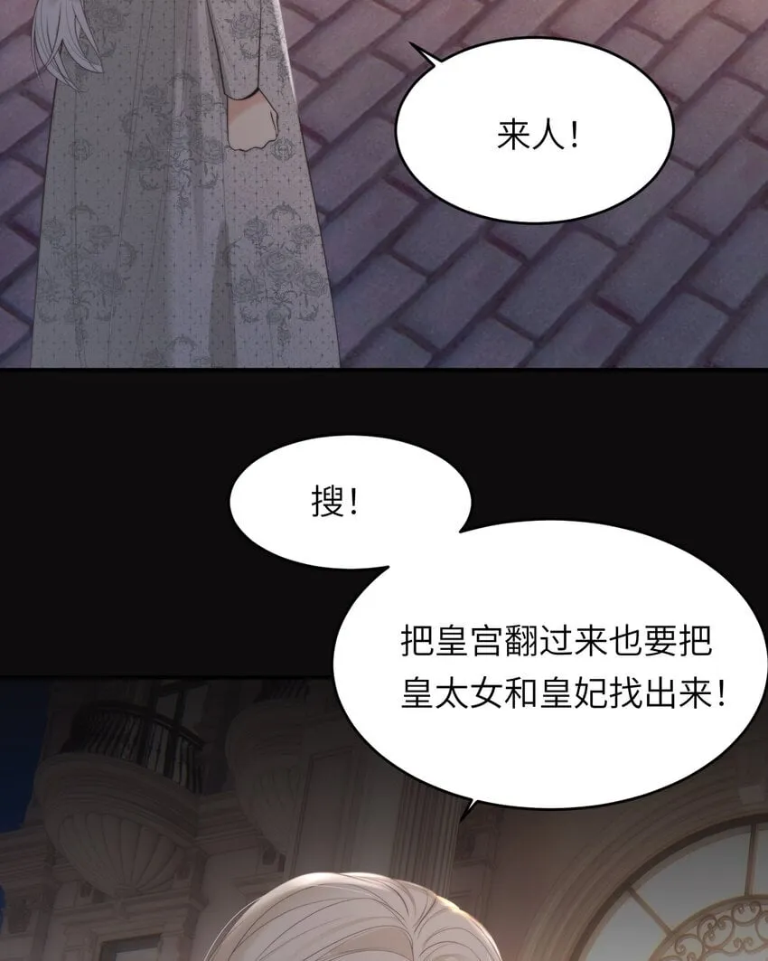 94 临门一脚，功亏一篑？！ 第59页