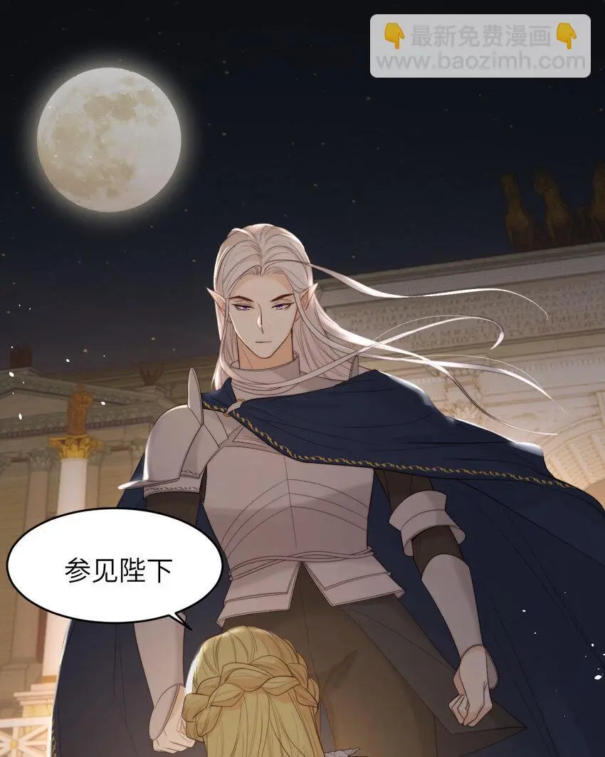 95 羊入虎口 第9页