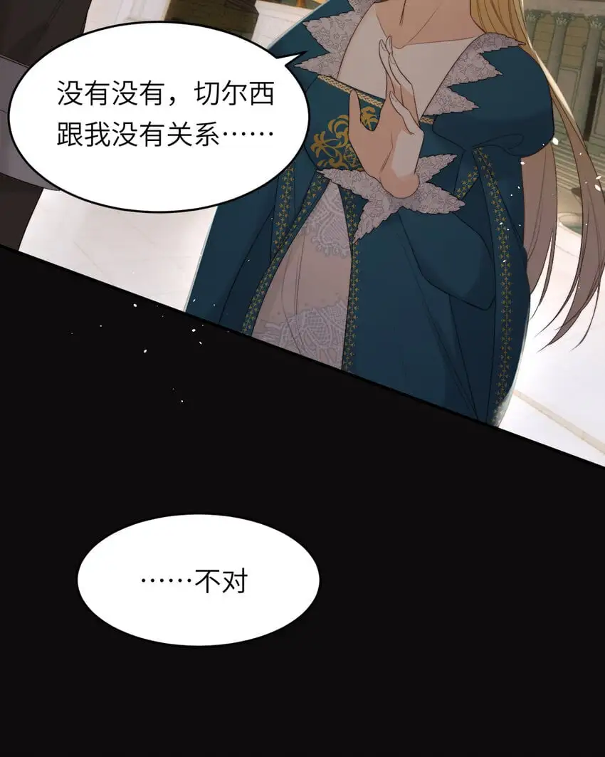 95 羊入虎口 第16页