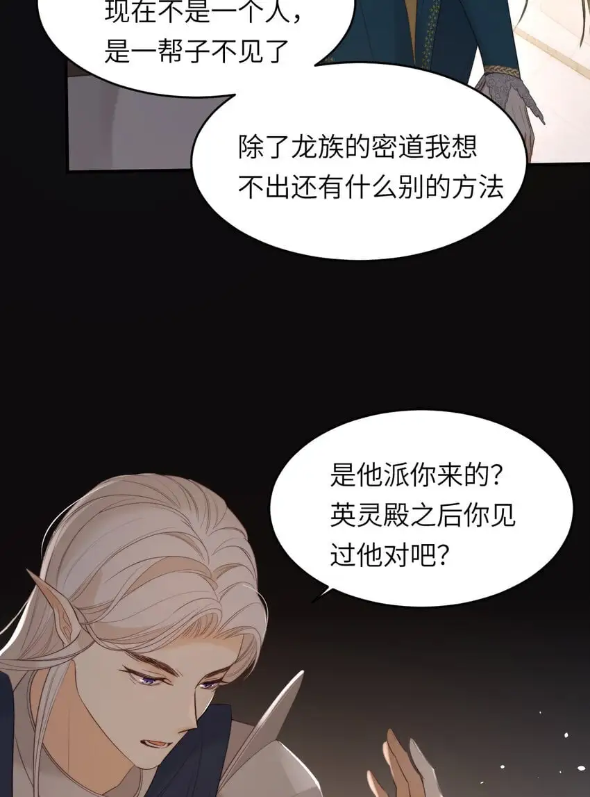 95 羊入虎口 第18页