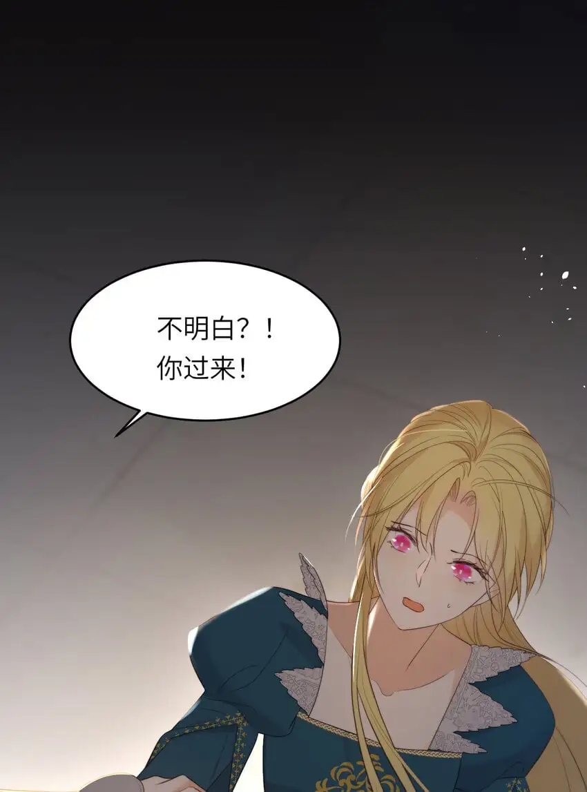 95 羊入虎口 第20页