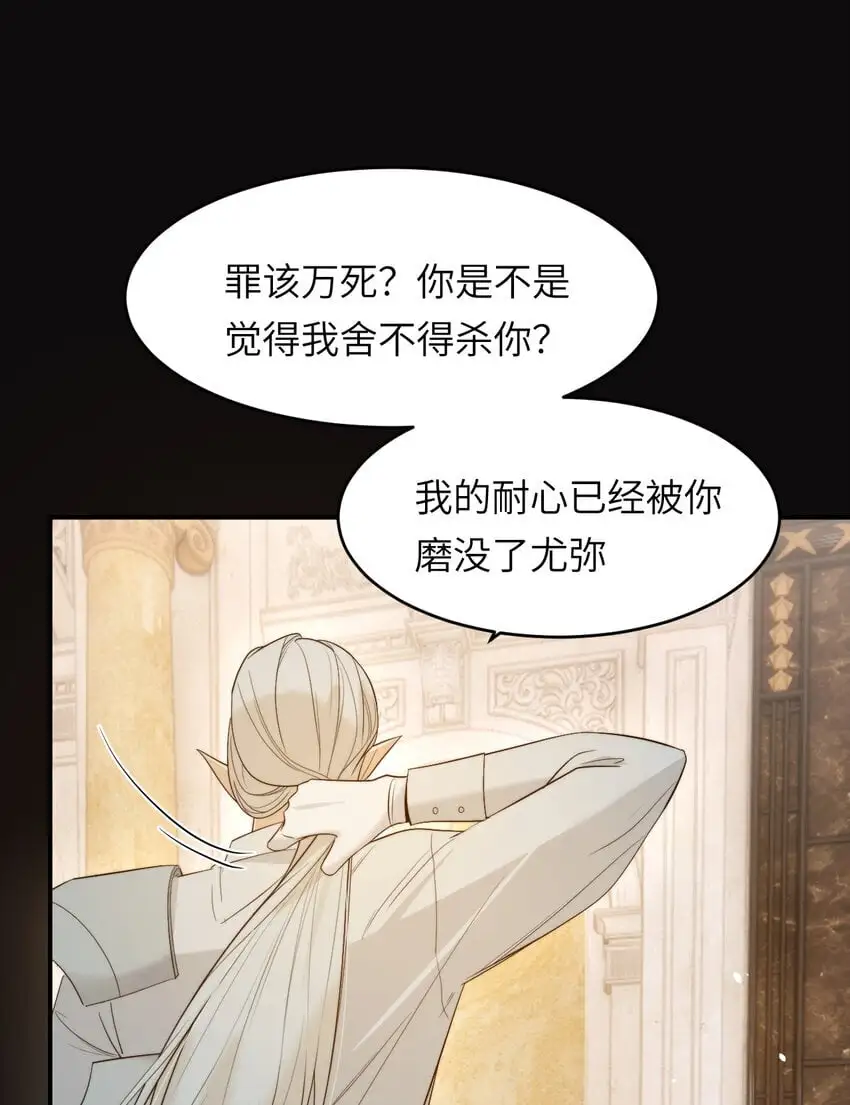 95 羊入虎口 第33页