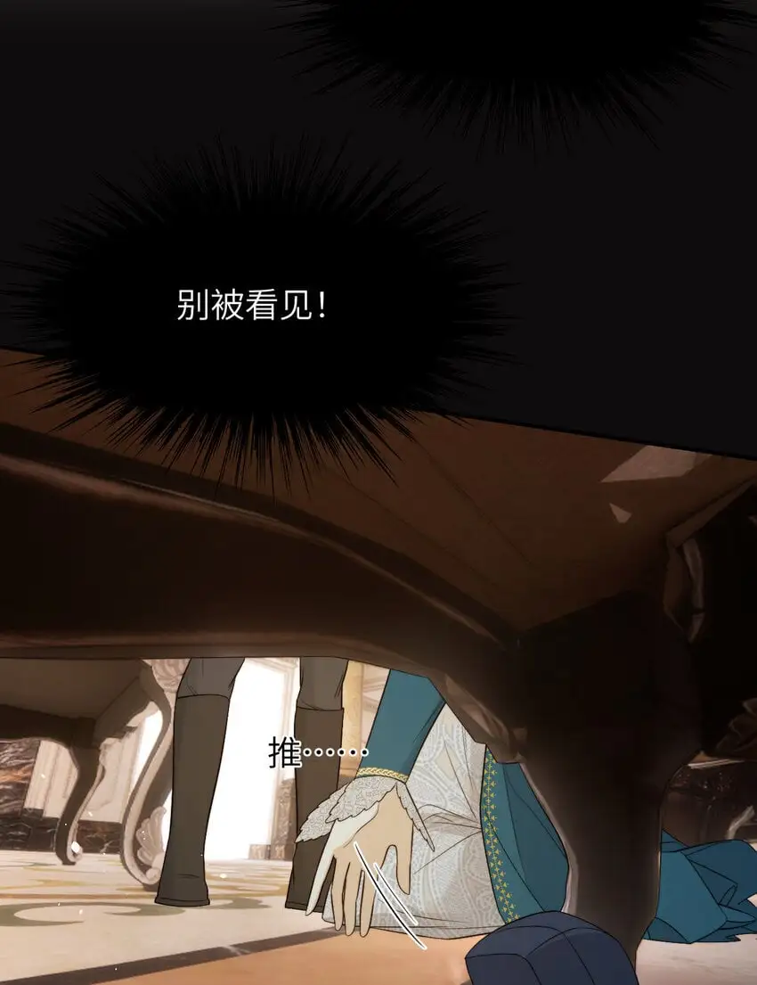 95 羊入虎口 第37页