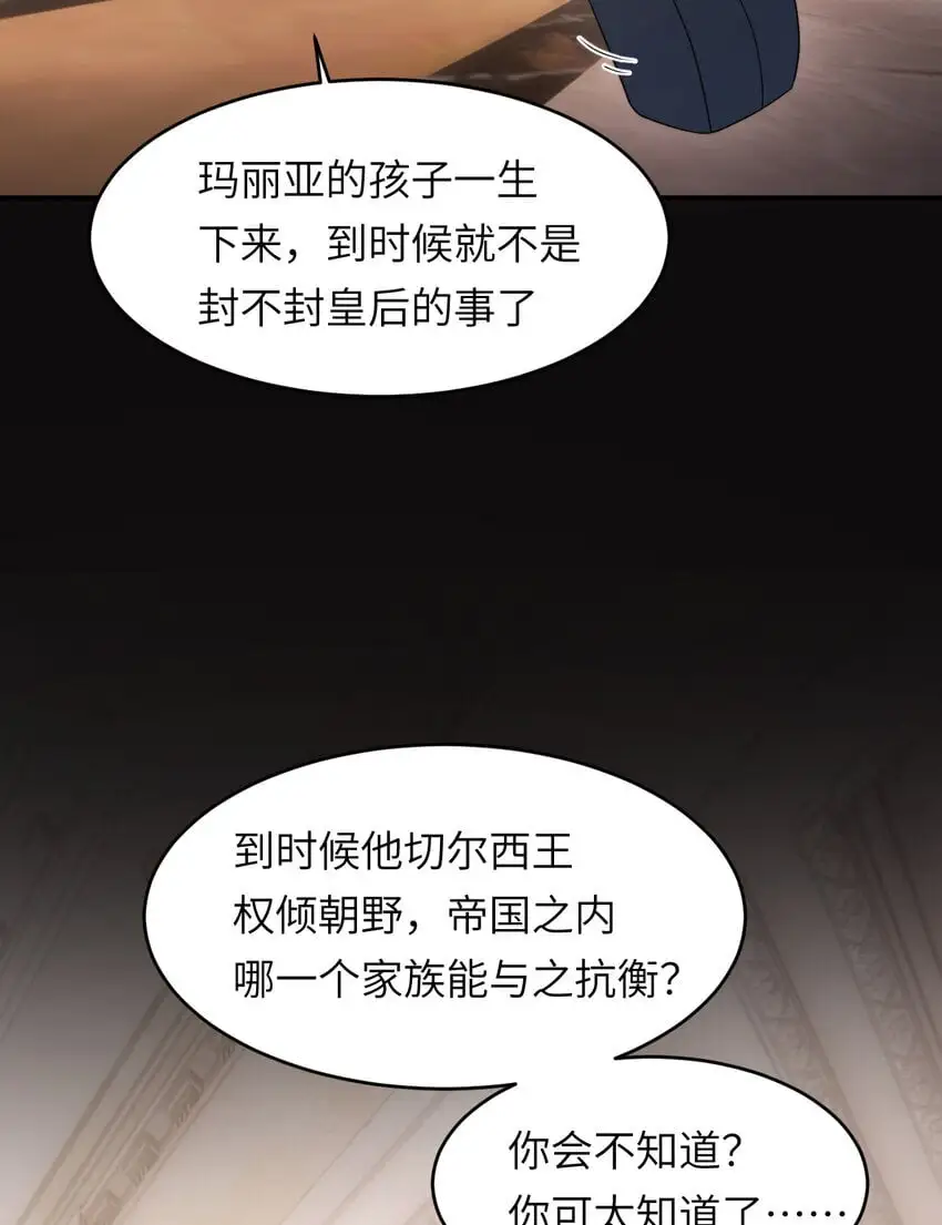 95 羊入虎口 第38页
