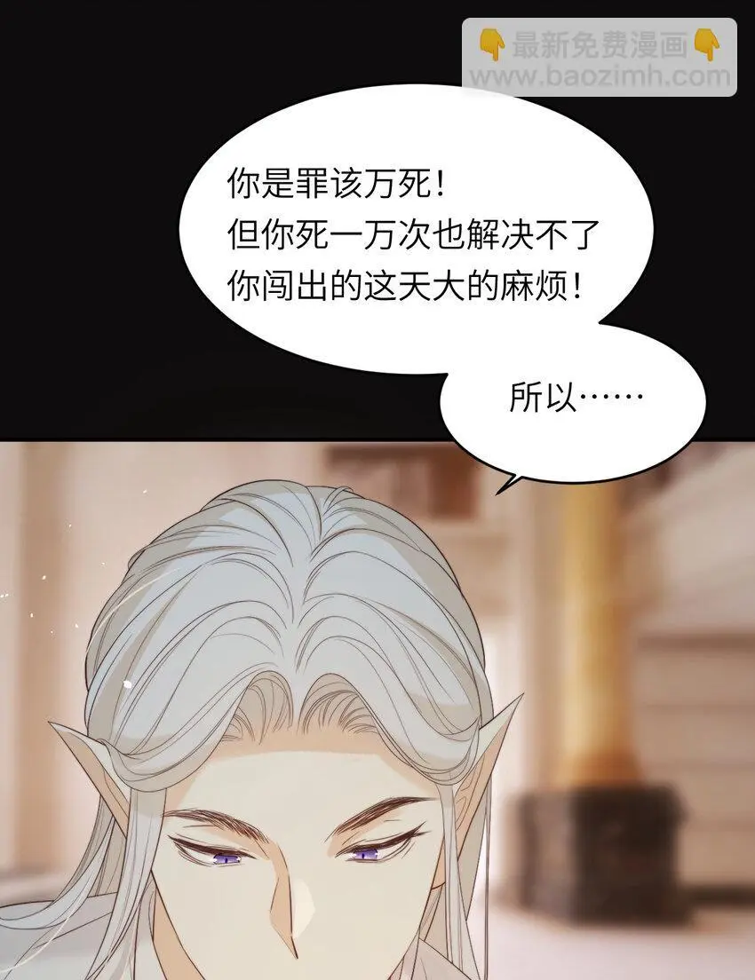 95 羊入虎口 第41页