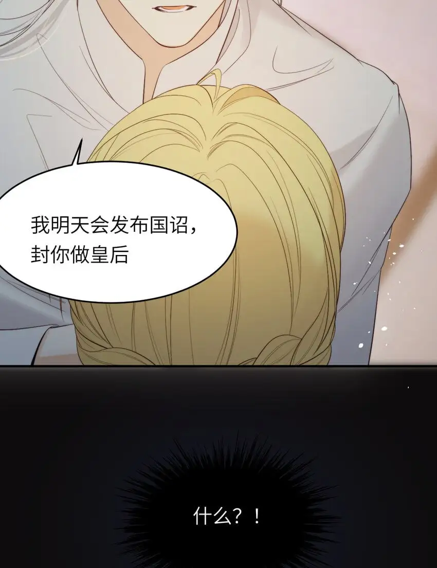 95 羊入虎口 第42页
