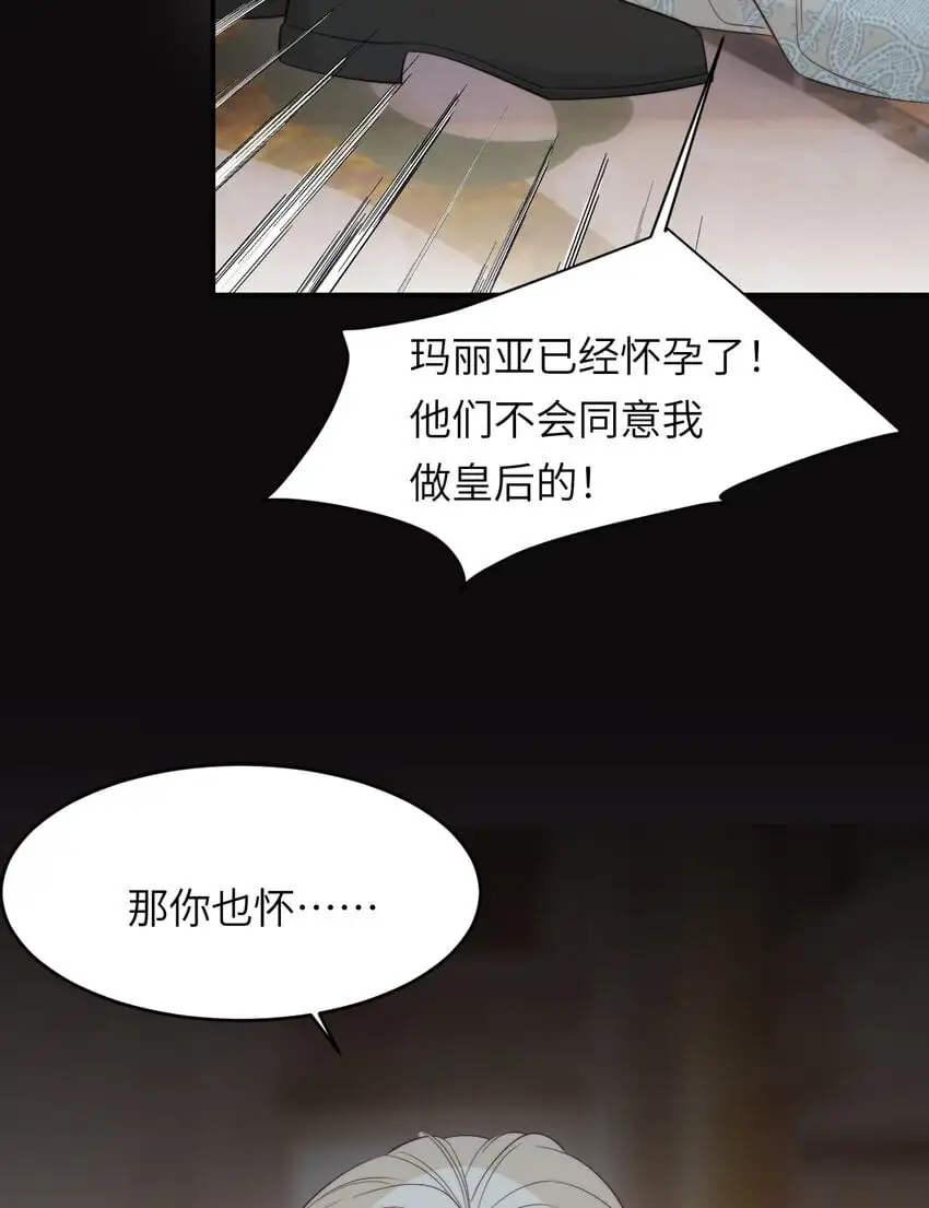 95 羊入虎口 第44页