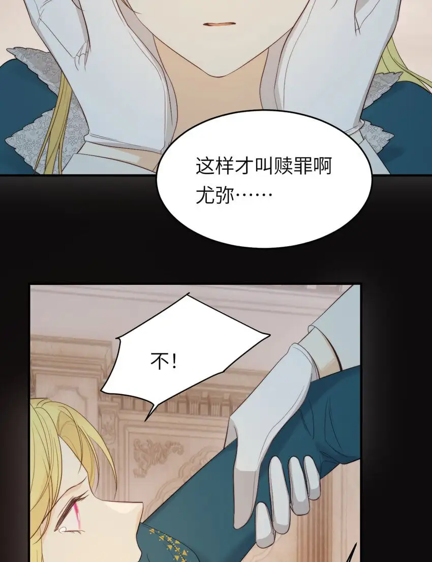 95 羊入虎口 第47页