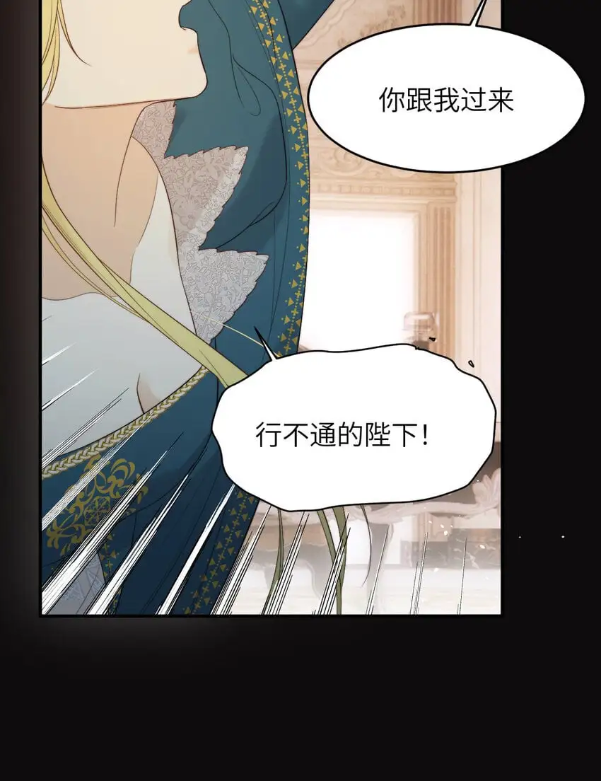 95 羊入虎口 第48页