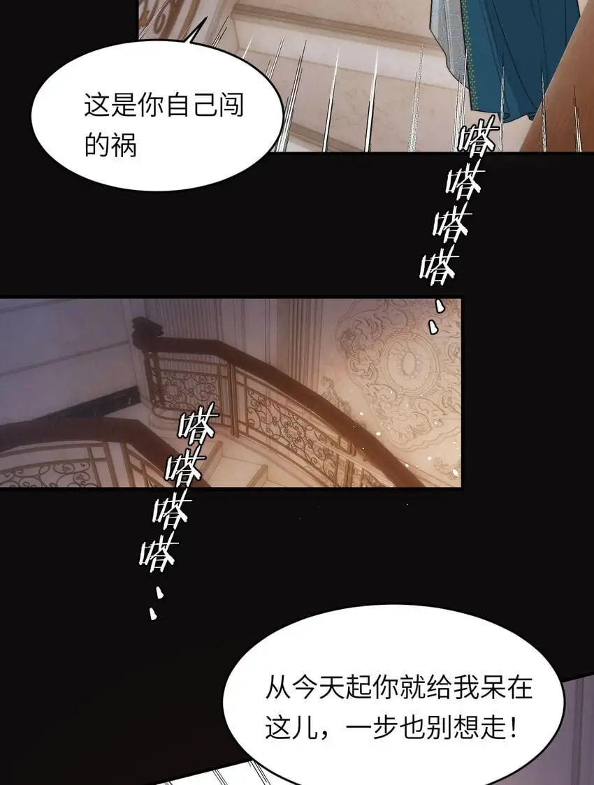 95 羊入虎口 第50页