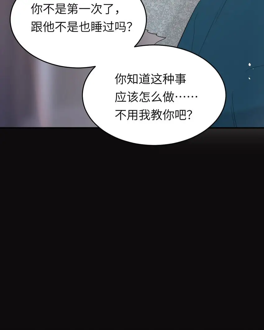 95 羊入虎口 第64页