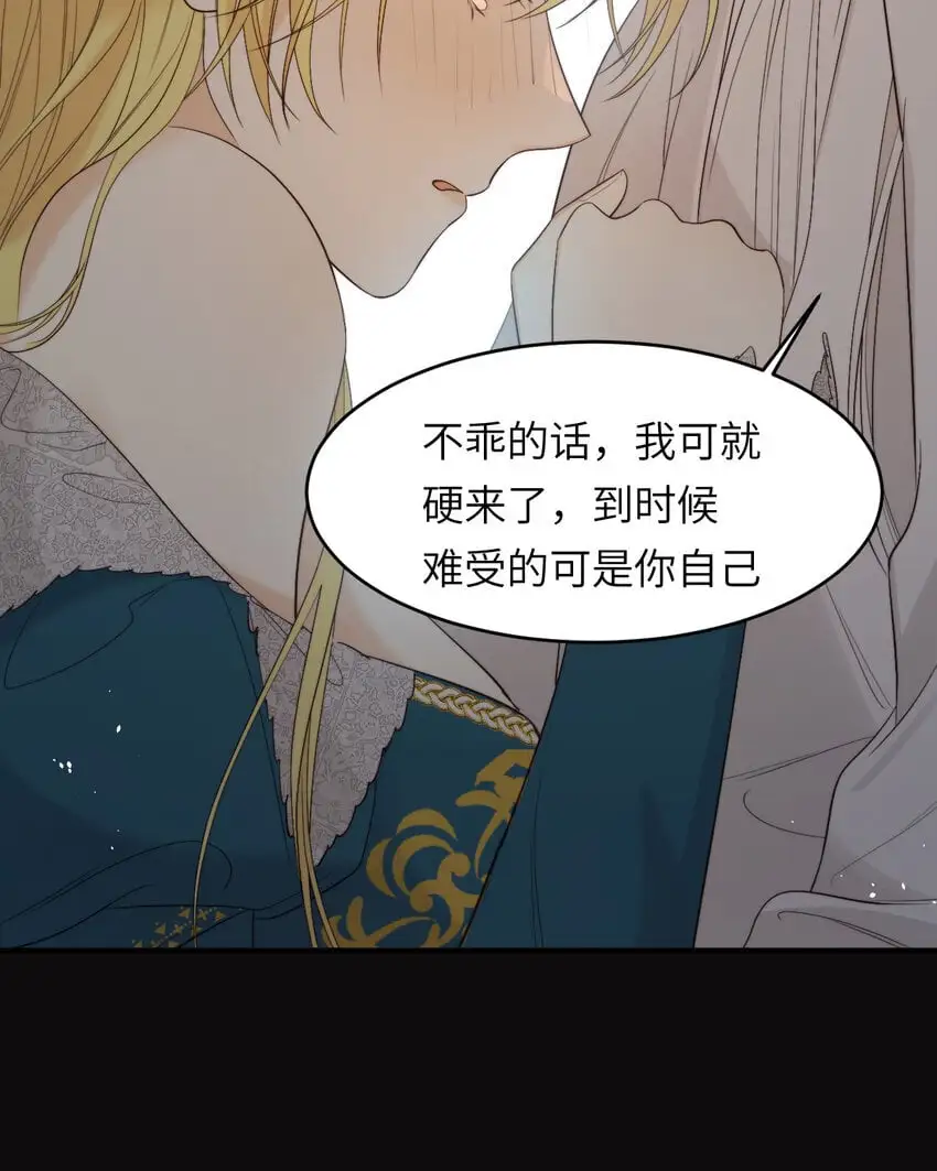 95 羊入虎口 第70页