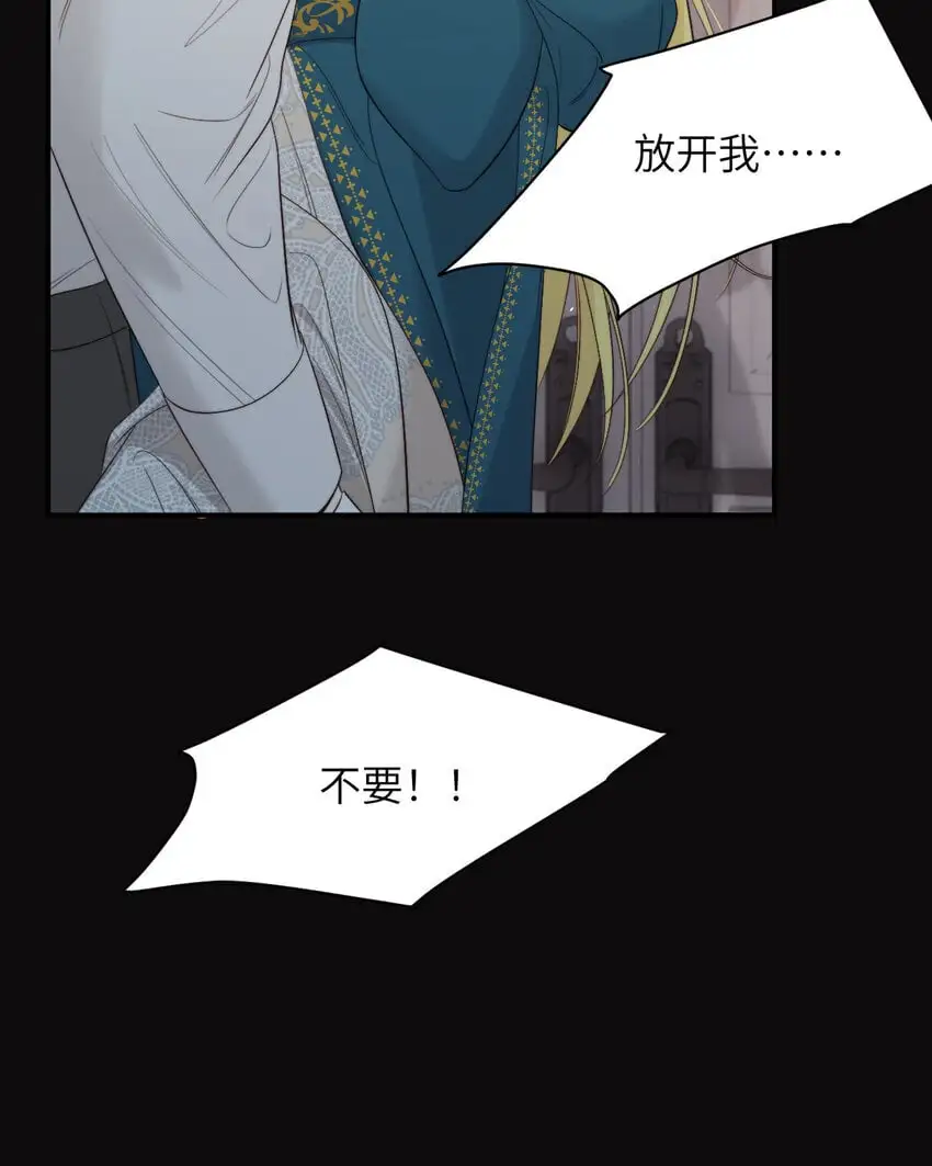 95 羊入虎口 第72页