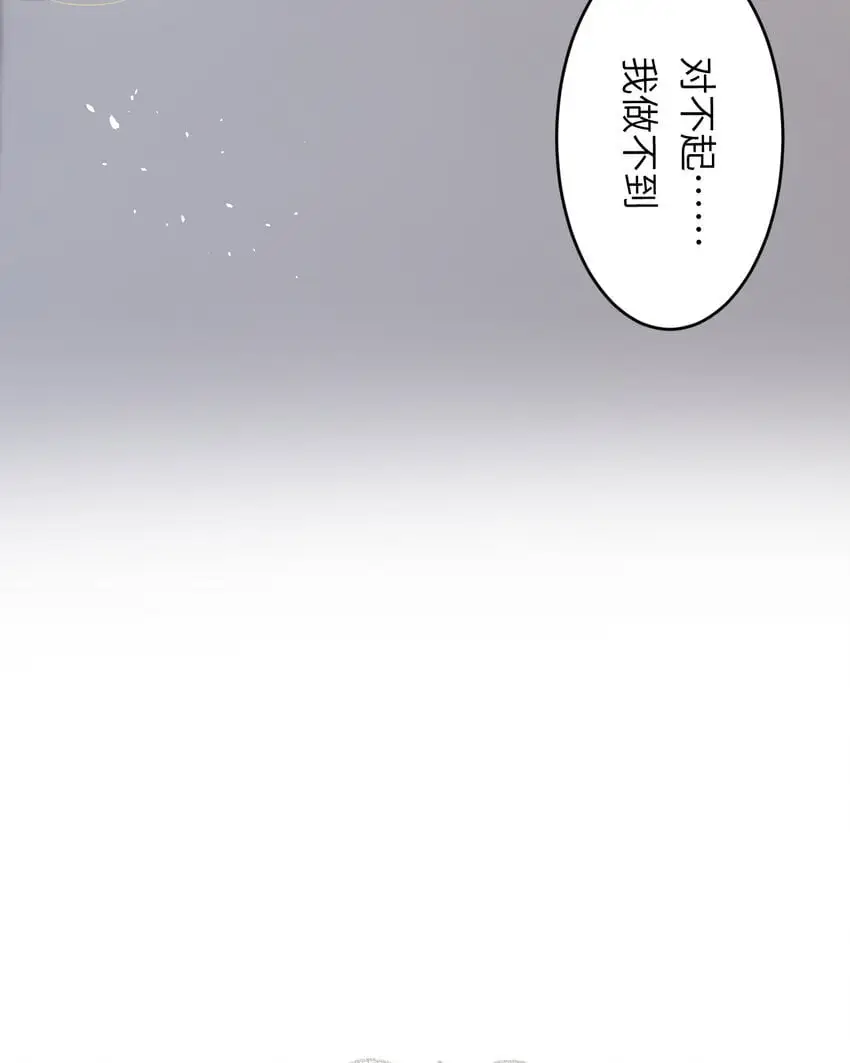 95 羊入虎口 第78页