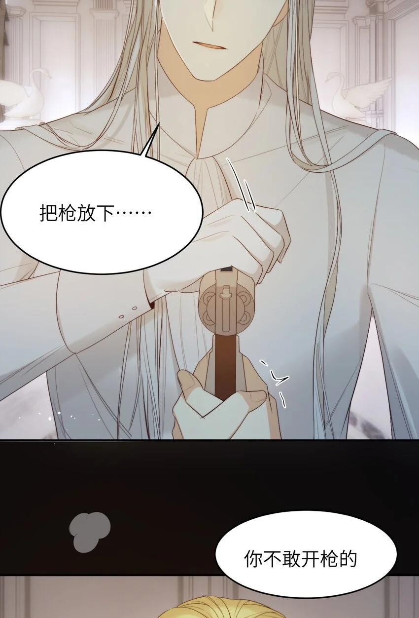 96 爱与欲望 第5页