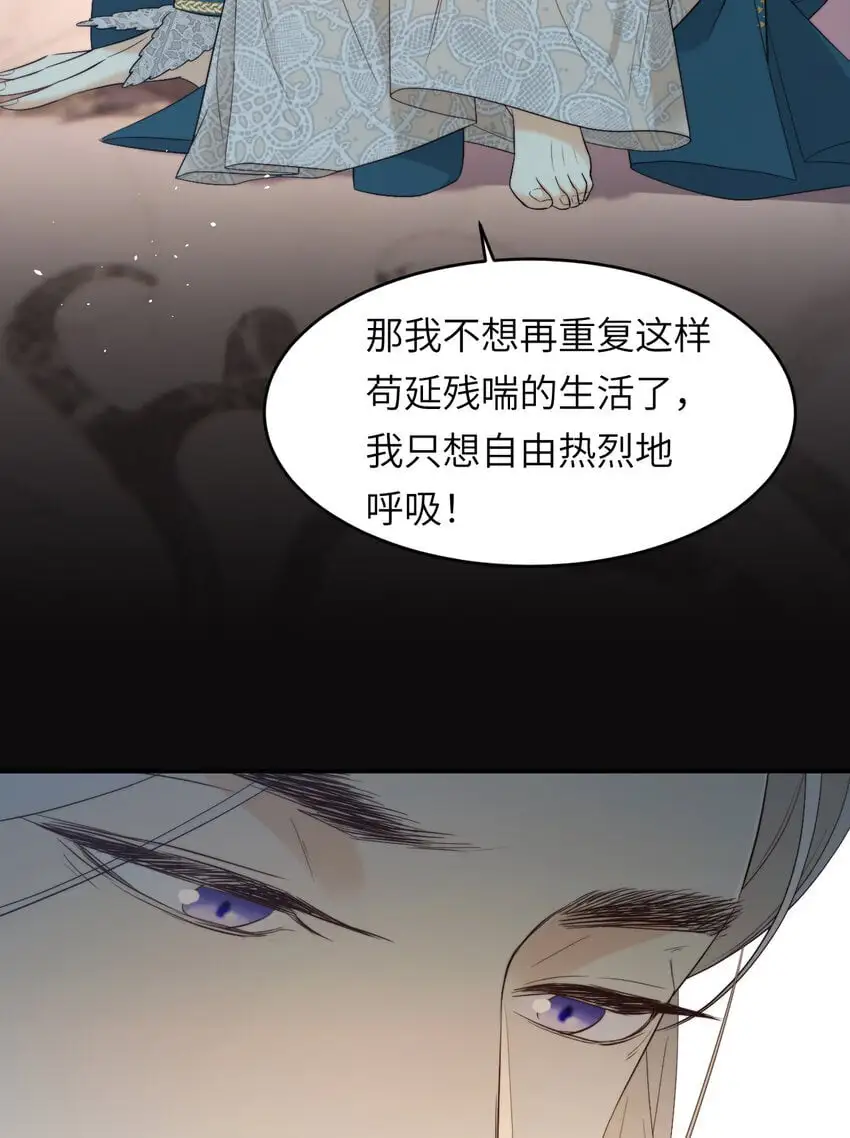 96 爱与欲望 第31页