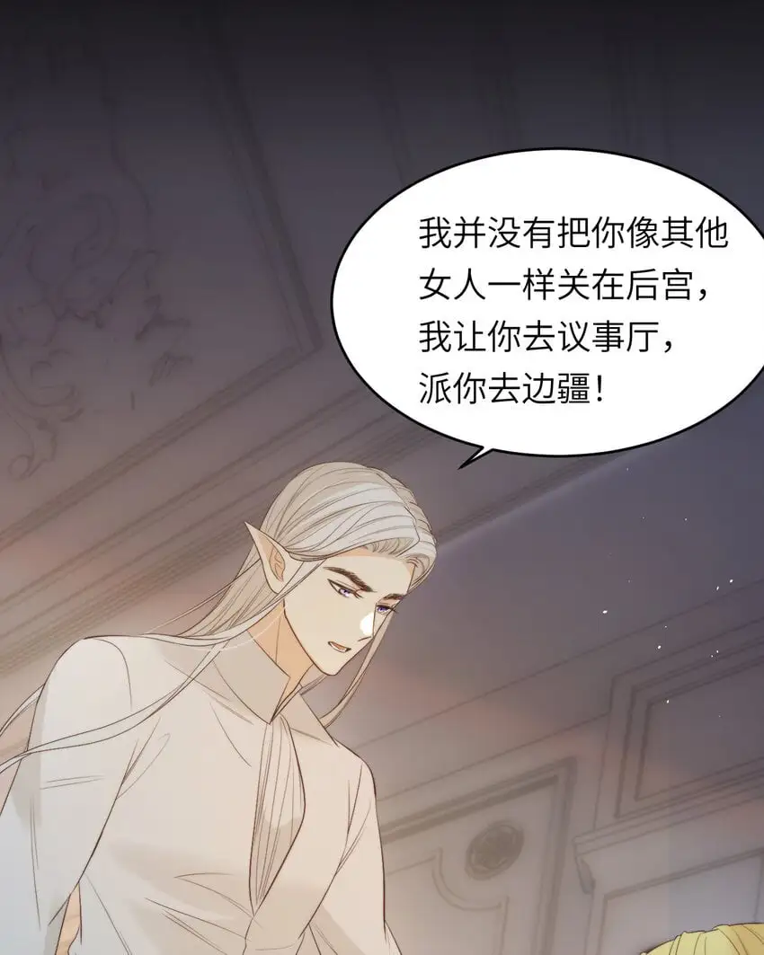 96 爱与欲望 第33页