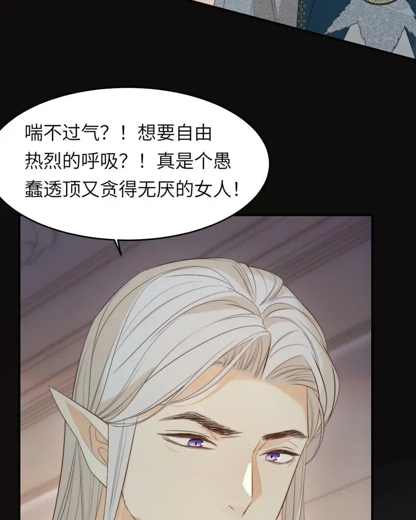 96 爱与欲望 第35页