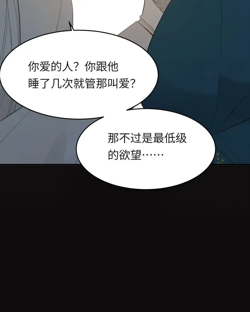 96 爱与欲望 第40页