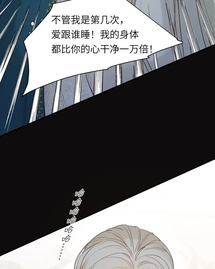 96 爱与欲望 第46页