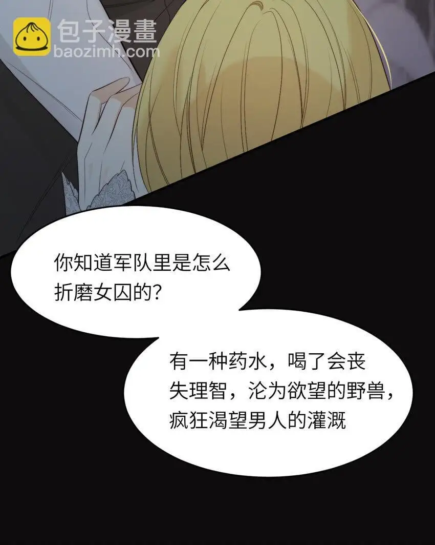 96 爱与欲望 第48页