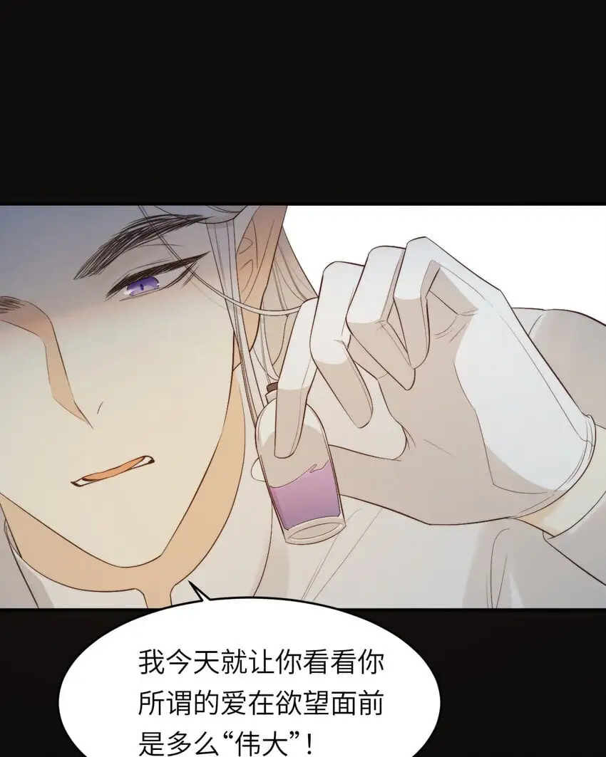 96 爱与欲望 第49页