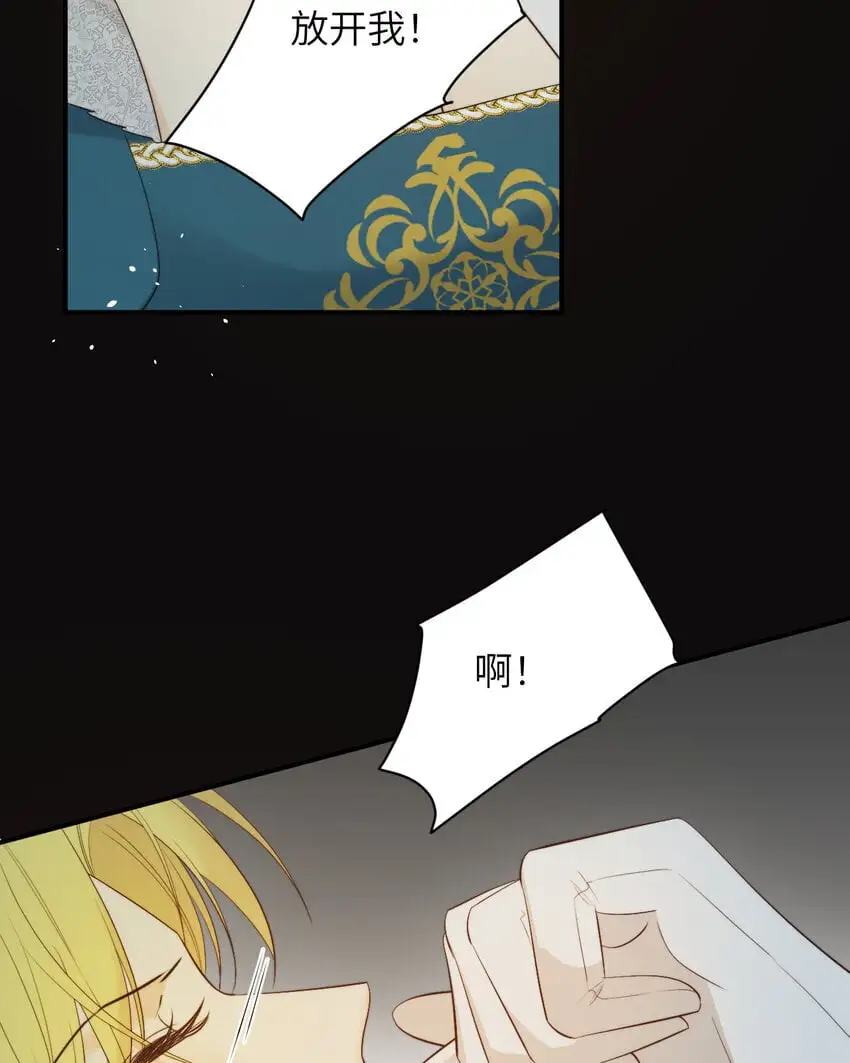 96 爱与欲望 第51页