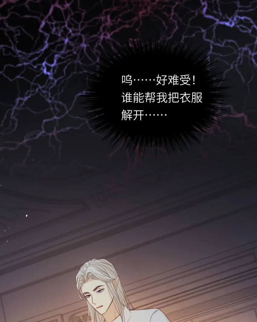 96 爱与欲望 第60页