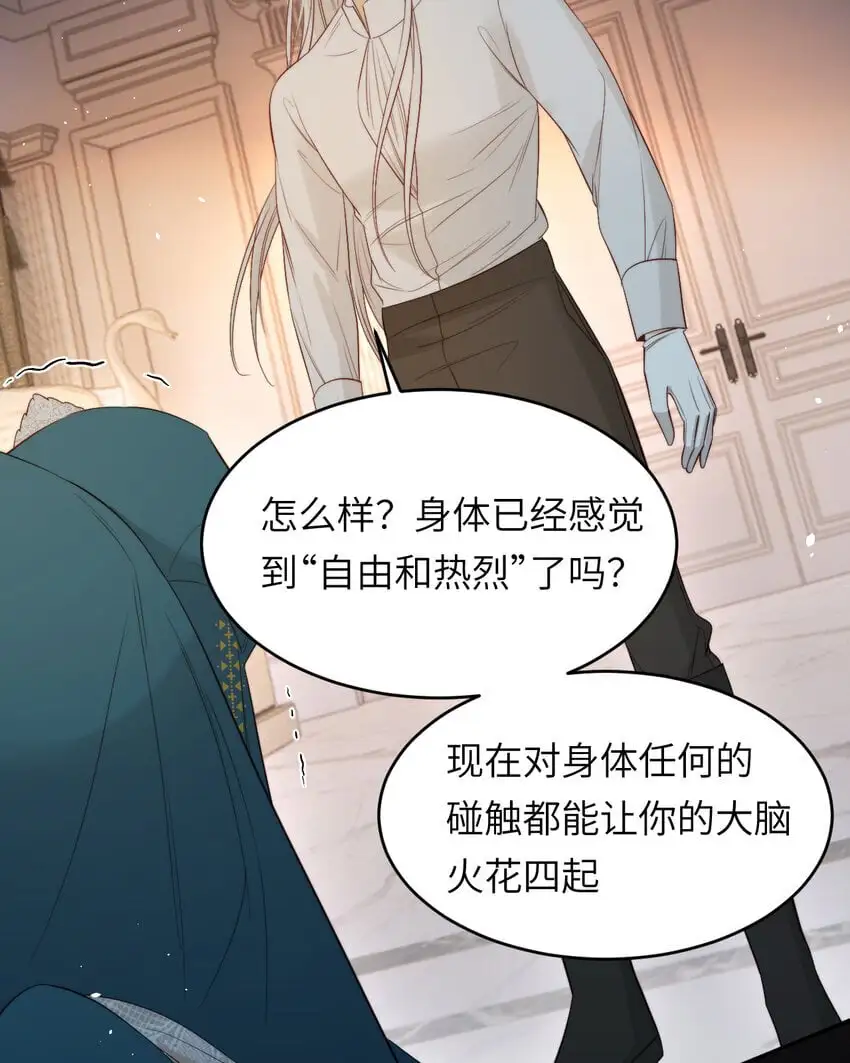 96 爱与欲望 第61页